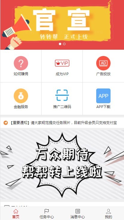 2019新微信广告任务平台源码运营版带教程对接第三方个人免签VIP等级充值在线支付推广