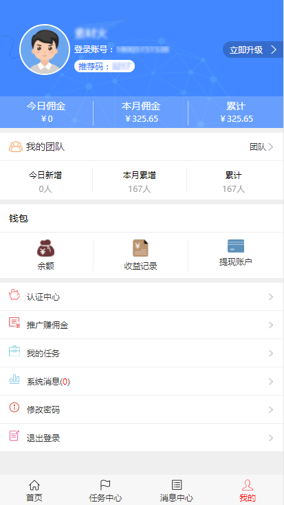 2019新微信广告任务平台源码运营版带教程对接第三方个人免签VIP等级充值在线支付推广