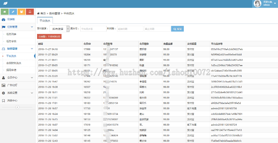 2019新微信广告任务平台源码运营版带教程对接第三方个人免签VIP等级充值在线支付推广