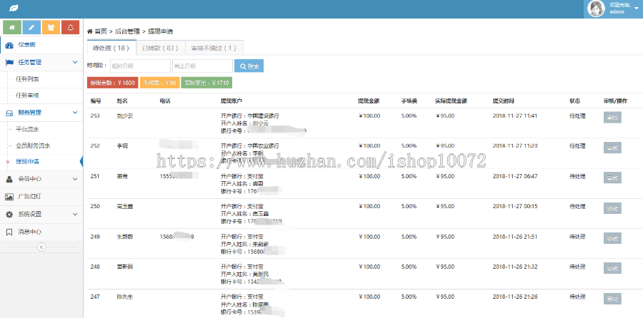 2019新微信广告任务平台源码运营版带教程对接第三方个人免签VIP等级充值在线支付推广