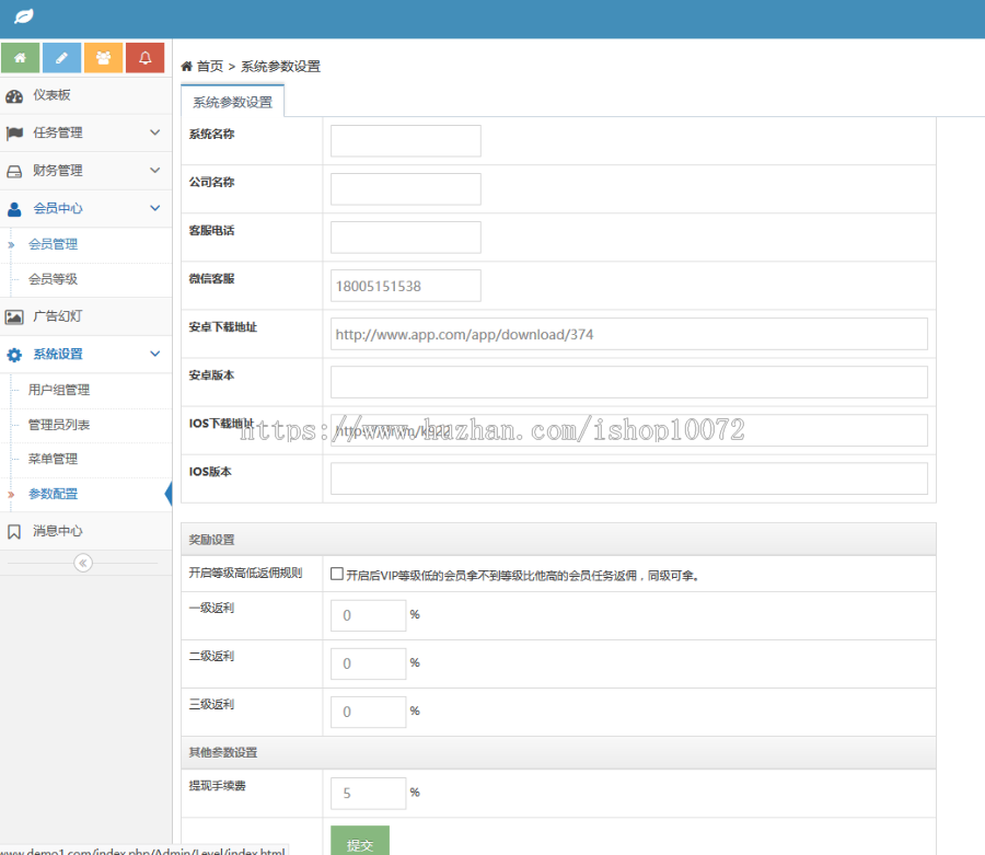 2019新微信广告任务平台源码运营版带教程对接第三方个人免签VIP等级充值在线支付推广
