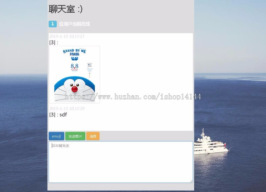 java ssm聊天室源码websocket聊天室源码web聊天室 
