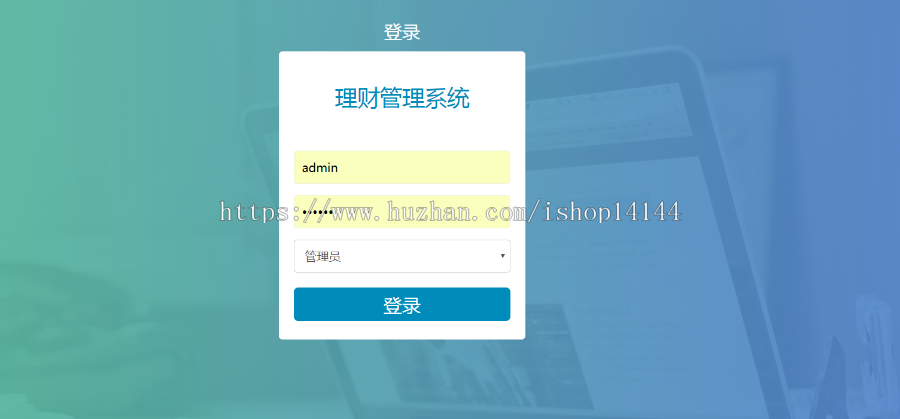 java ssm家庭理财管理系统源码财务管理系统源码