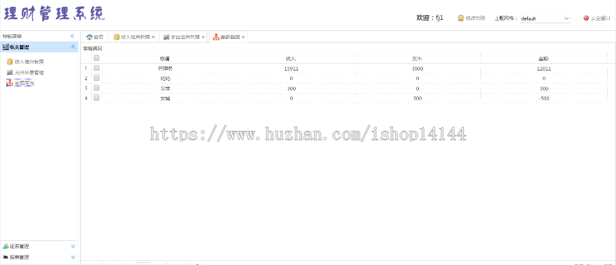 java ssm家庭理财管理系统源码财务管理系统源码