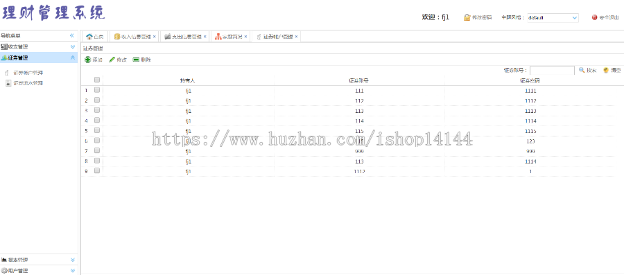 java ssm家庭理财管理系统源码财务管理系统源码