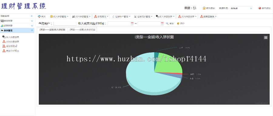 java ssm家庭理财管理系统源码财务管理系统源码
