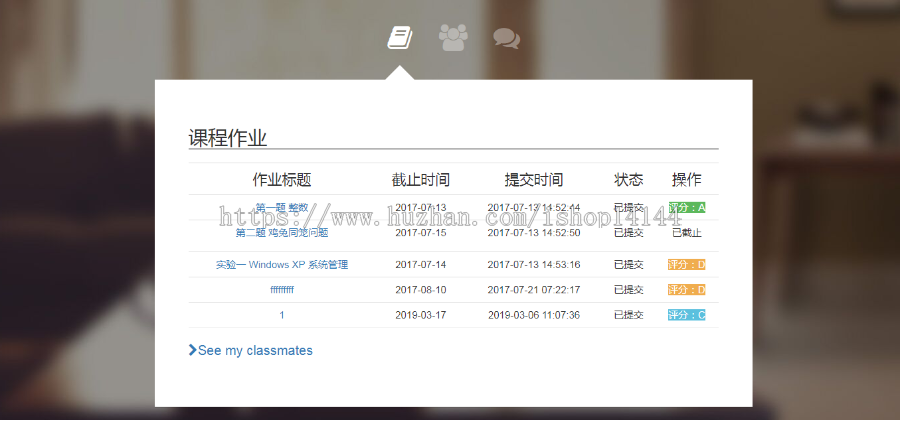 java教学管理系统源码作业提交批改管理系统源码