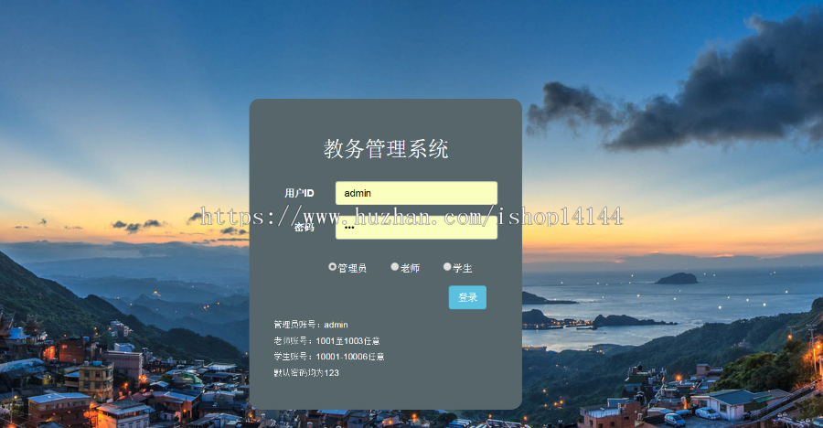 java教务管理系统源码学生信息管理系统源码