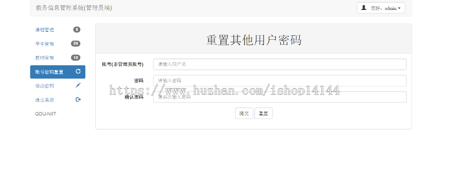 java教务管理系统源码学生信息管理系统源码