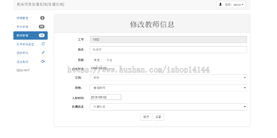 java教务管理系统源码学生信息管理系统源码