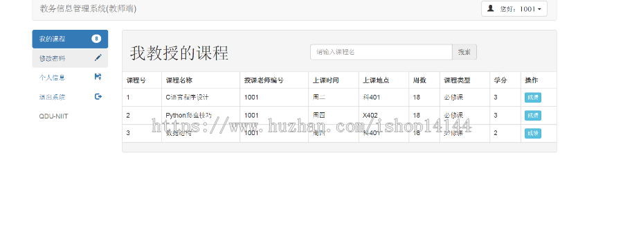java教务管理系统源码学生信息管理系统源码