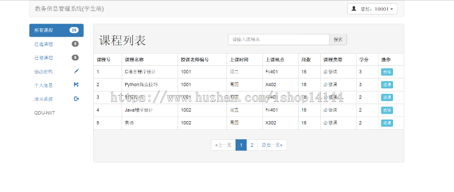 java教务管理系统源码学生信息管理系统源码