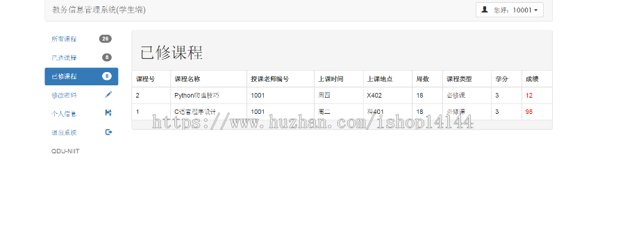 java教务管理系统源码学生信息管理系统源码