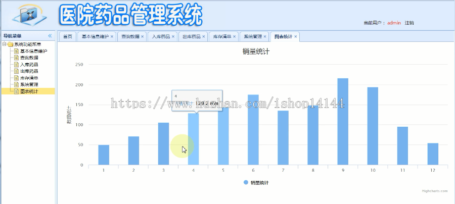 JAVA 医院药品管理系统 医药管理系统 医药物流管理系统 进销存