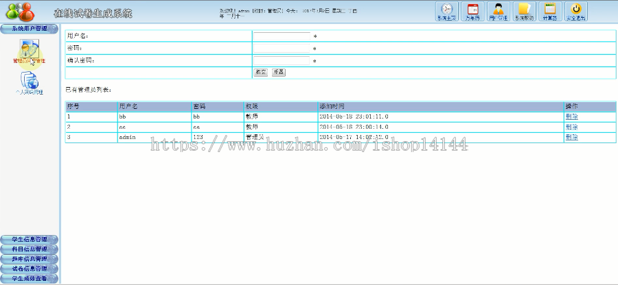 基于Java的在线试卷生成系统 试卷自动生成系统 章节试卷生成