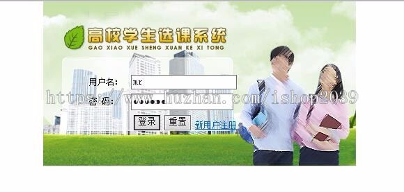 Java学生选课系统源码毕业设计作品