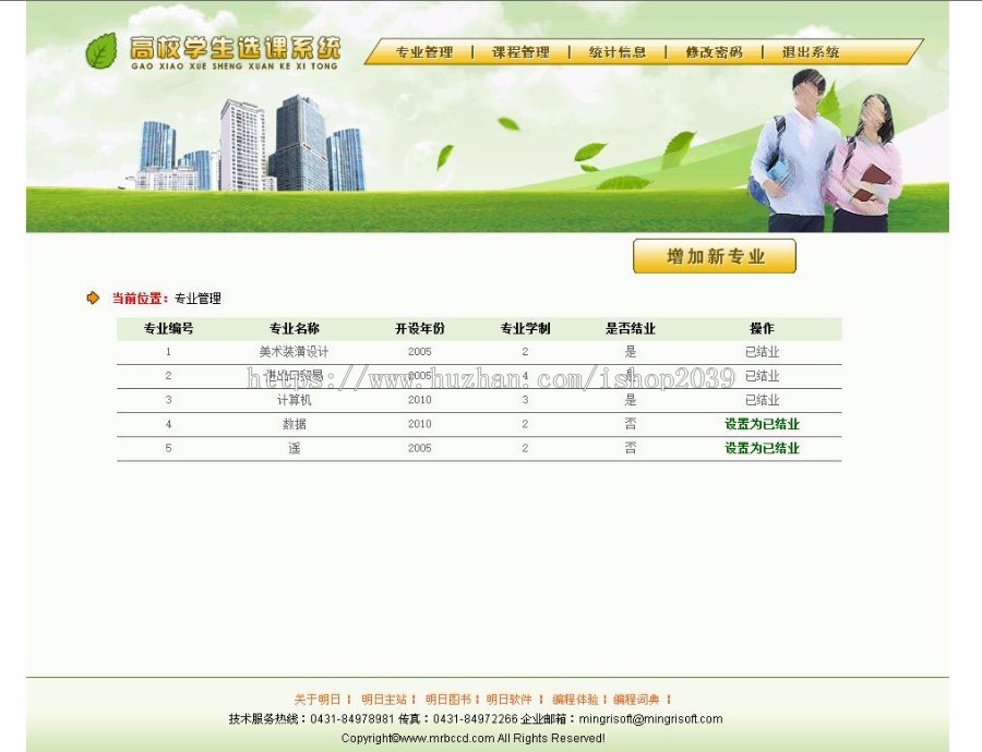Java学生选课系统源码毕业设计作品