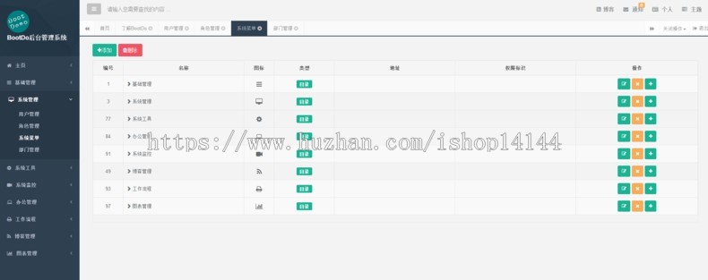 java后台管理系统项目源码 源代码springboot框架bootstrap ssm