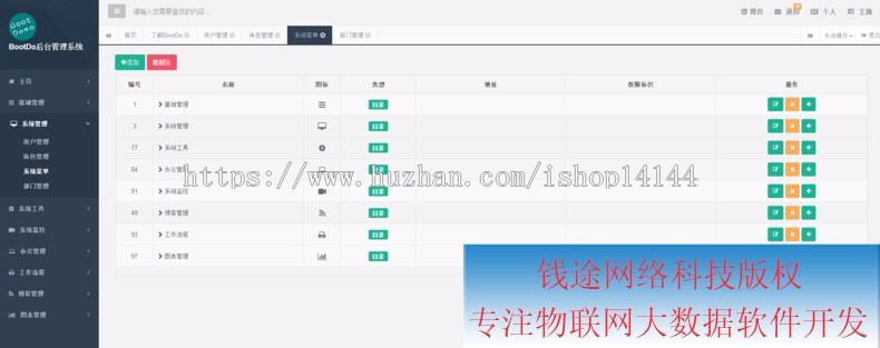 java后台管理系统项目源码 源代码springboot框架bootstrap ssm