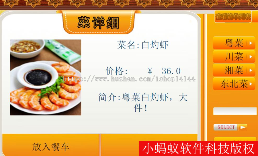 JAVA MVC架构餐饮管理系统源码 餐厅 餐桌 mysql 源代码 后台程序