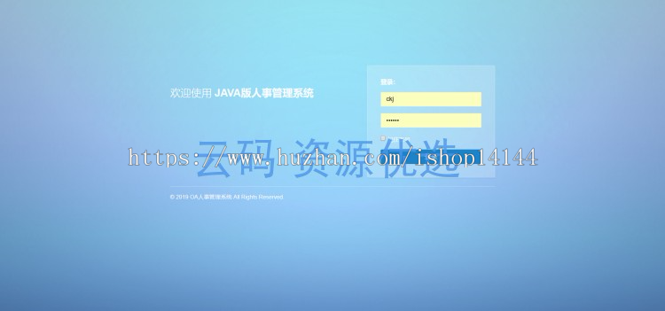 基于JAVA简单的OA办公系统人事管理源码SSM架构H+模板毕业设计