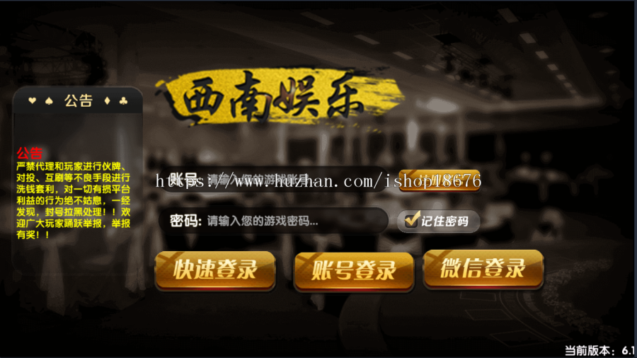 金色永利电玩城APP二开版微信登录带代理无限裂变红色宝马乐博多种版本