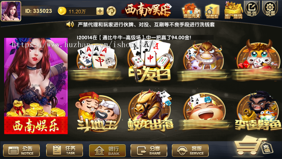 金色永利电玩城APP二开版微信登录带代理无限裂变红色宝马乐博多种版本