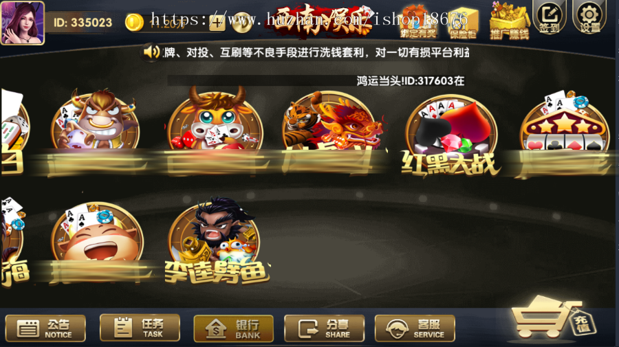 金色永利电玩城APP二开版微信登录带代理无限裂变红色宝马乐博多种版本