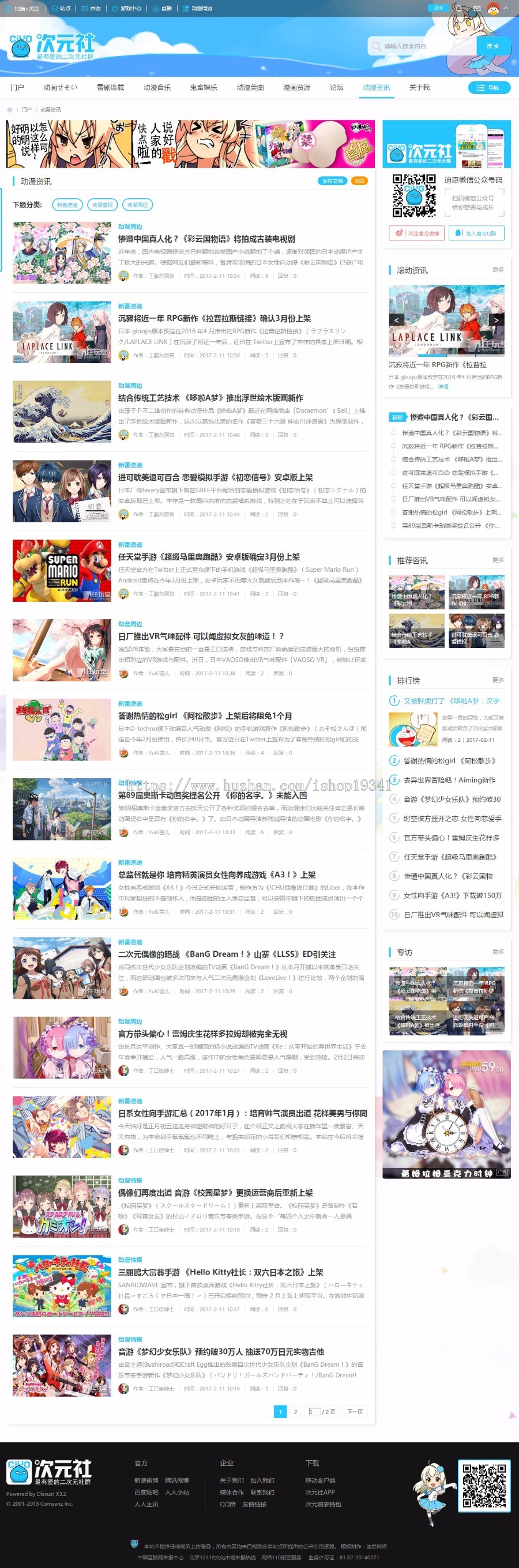 discuz模板 动漫视频/二次元3商业版动画网站门户论坛模版 dz模板