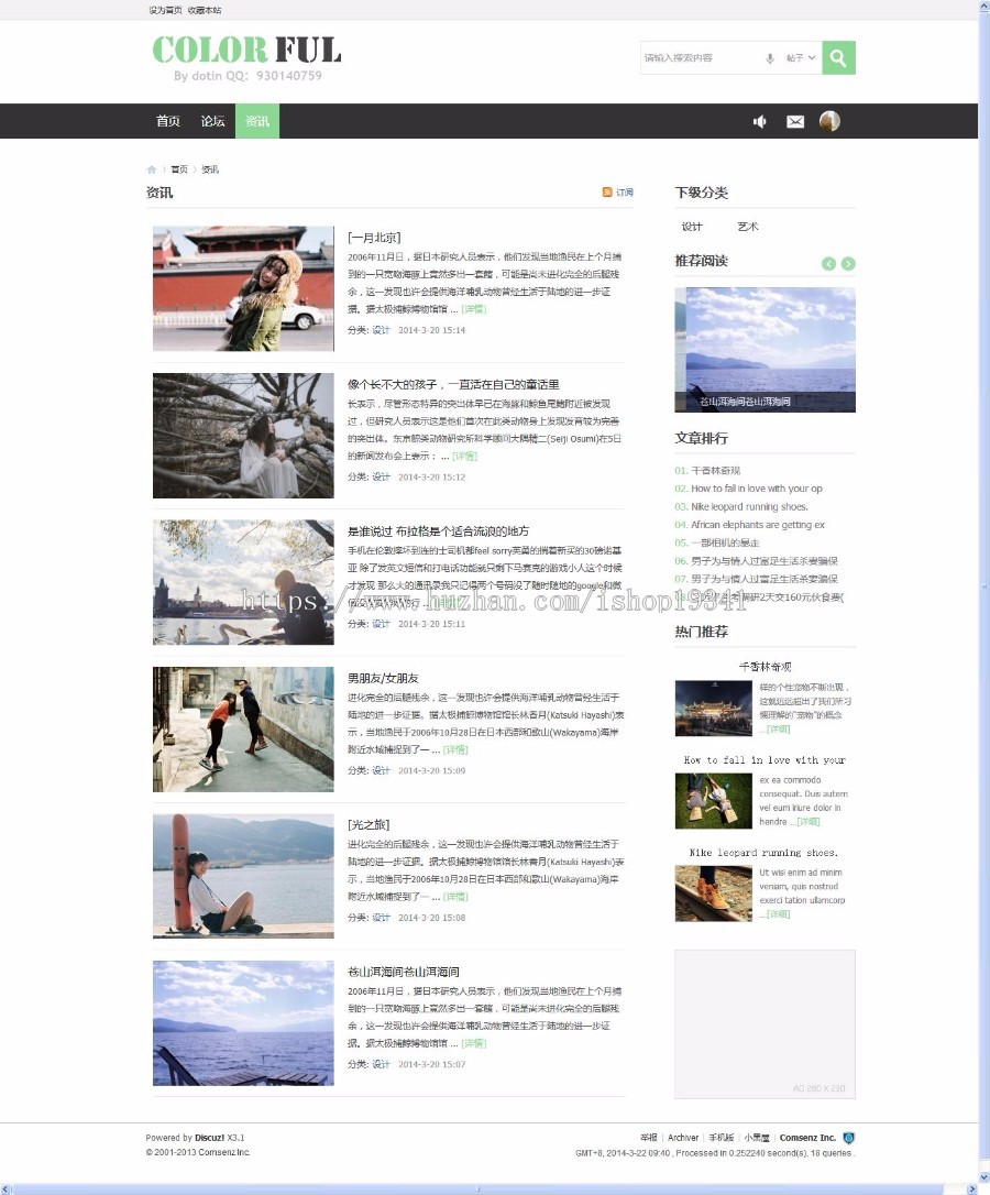 Discuz模板colorcitys 七彩GBK 绚丽色彩完整版 discuz模板 