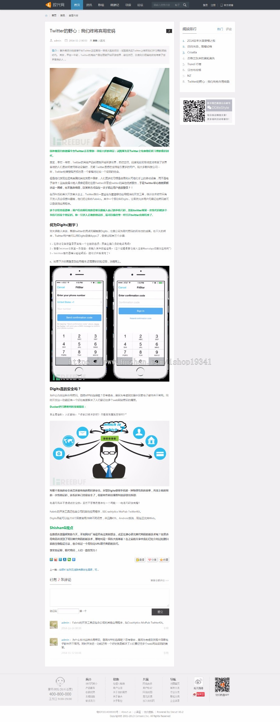 Basic设计 商业版GBK 现代模板设计 dz模板 discuz X3.2模板 