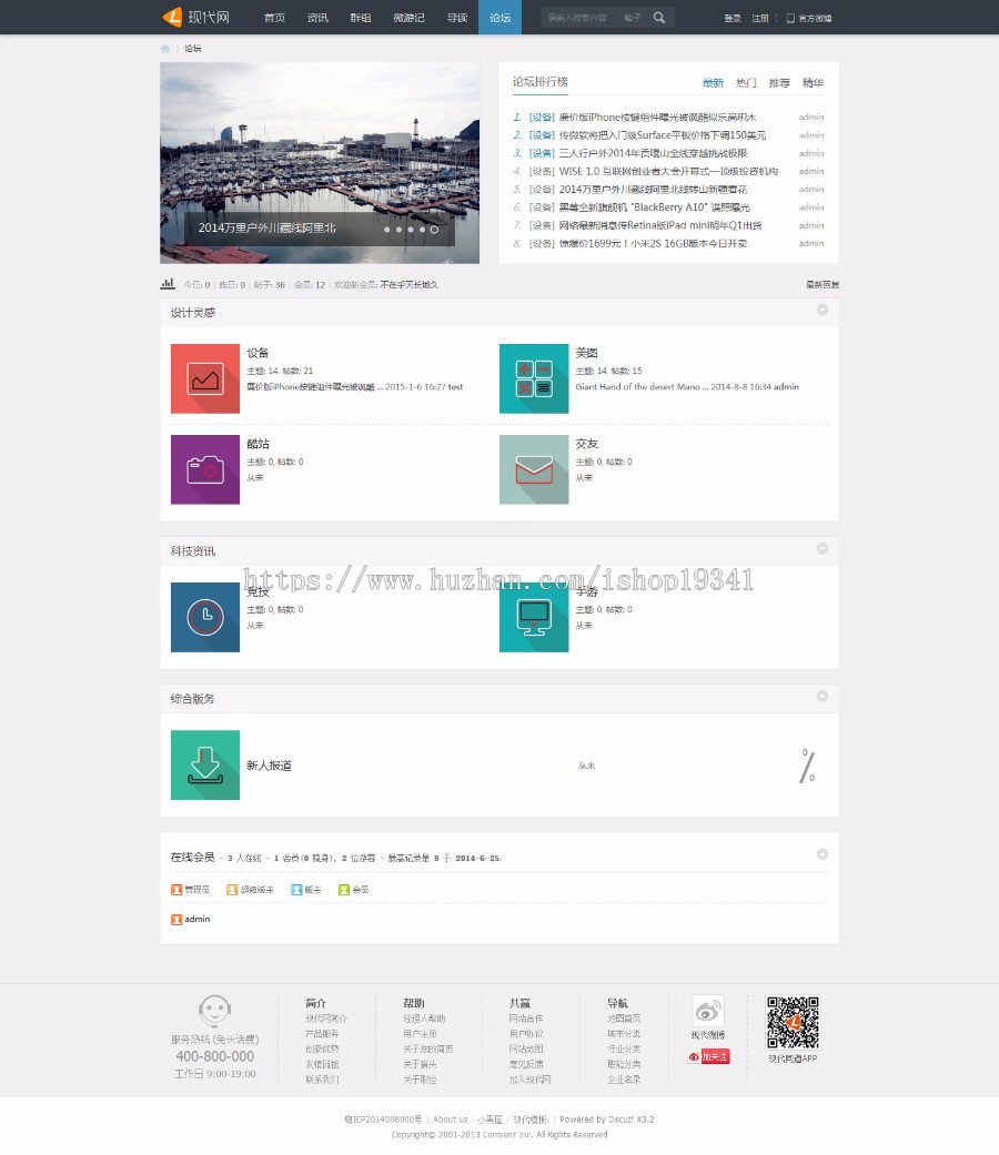 Basic设计 商业版GBK 现代模板设计 dz模板 discuz X3.2模板 