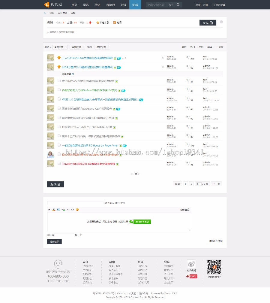 Basic设计 商业版GBK 现代模板设计 dz模板 discuz X3.2模板 