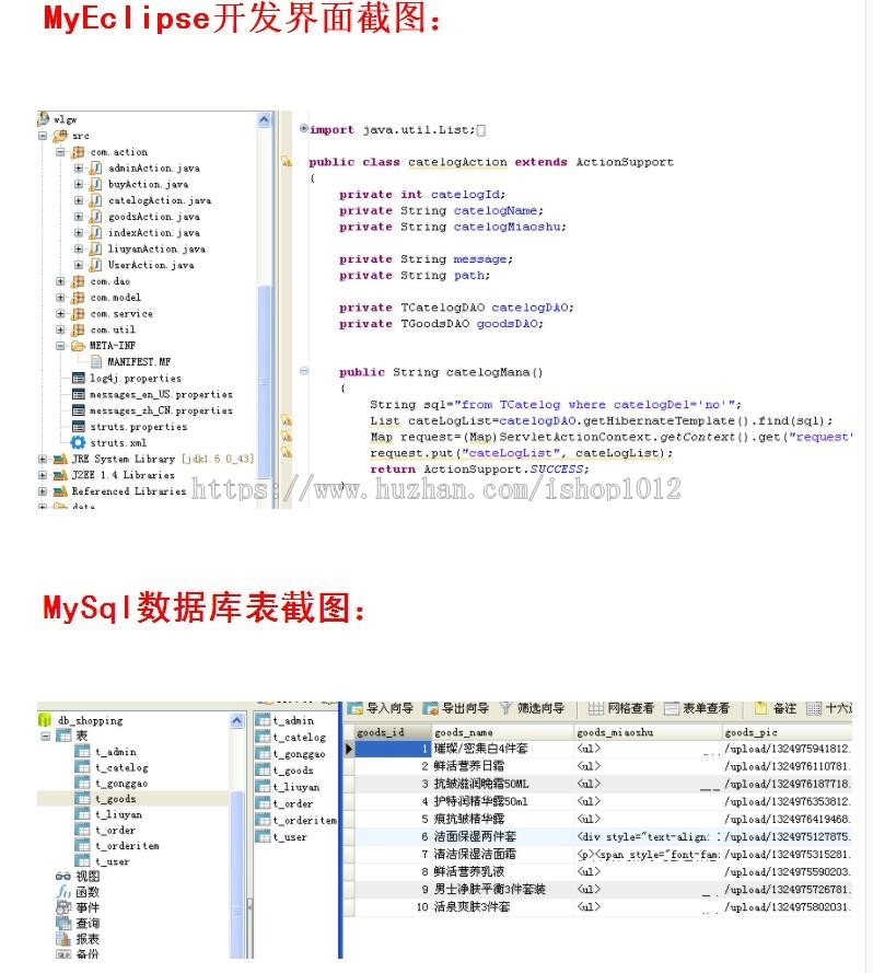 jsp网络商城+源码+文档 购物 ssh java web mvc j2ee bs网页设计
