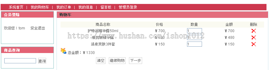 jsp网络商城+源码+文档 购物 ssh java web mvc j2ee bs网页设计