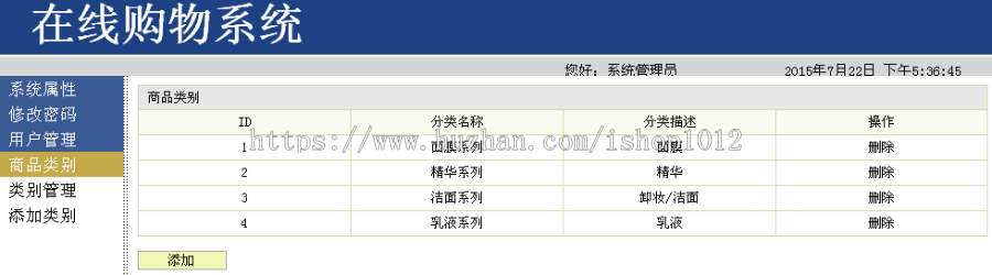 jsp网络商城+源码+文档 购物 ssh java web mvc j2ee bs网页设计