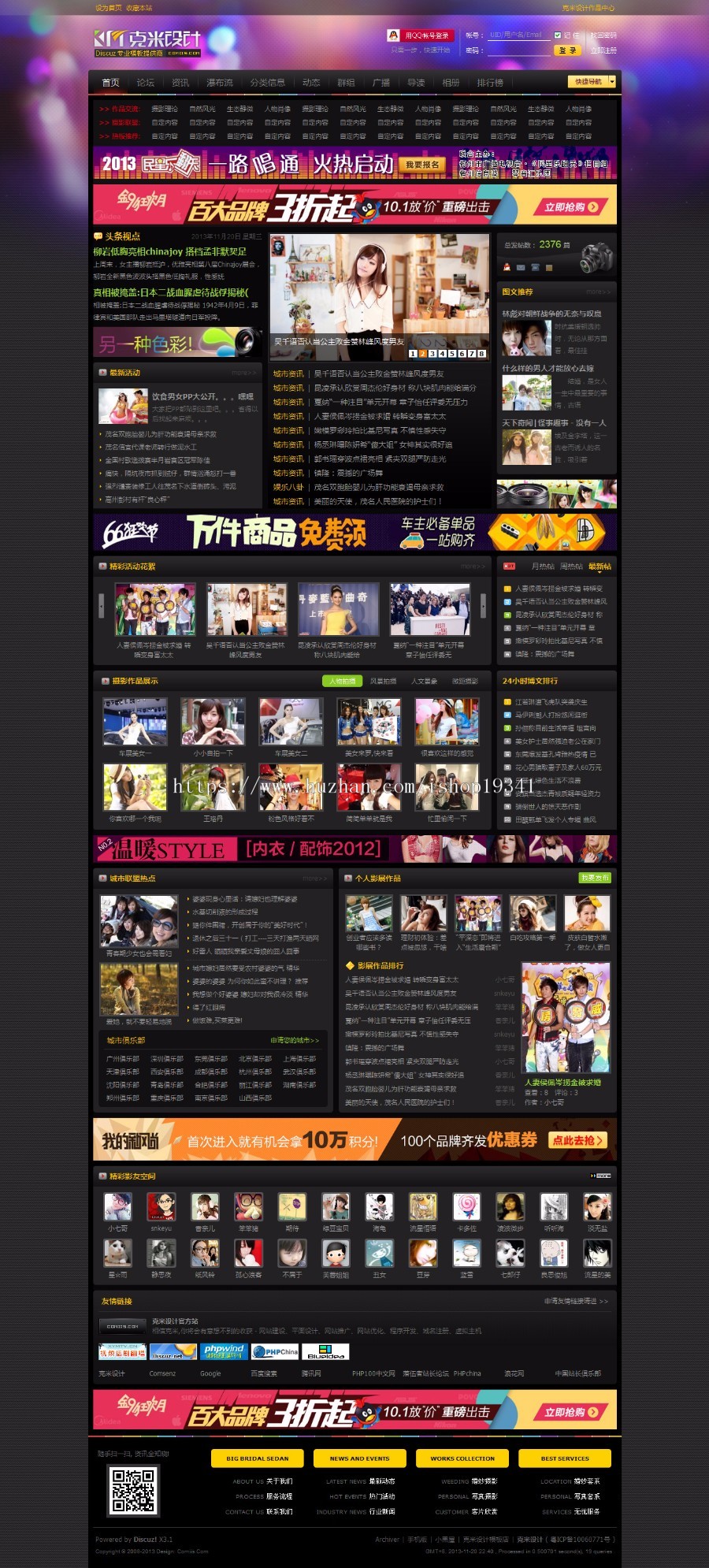 克米黑色摄影风格dz X3.2商业版discuz X3.2黑色摄影图片网站模板