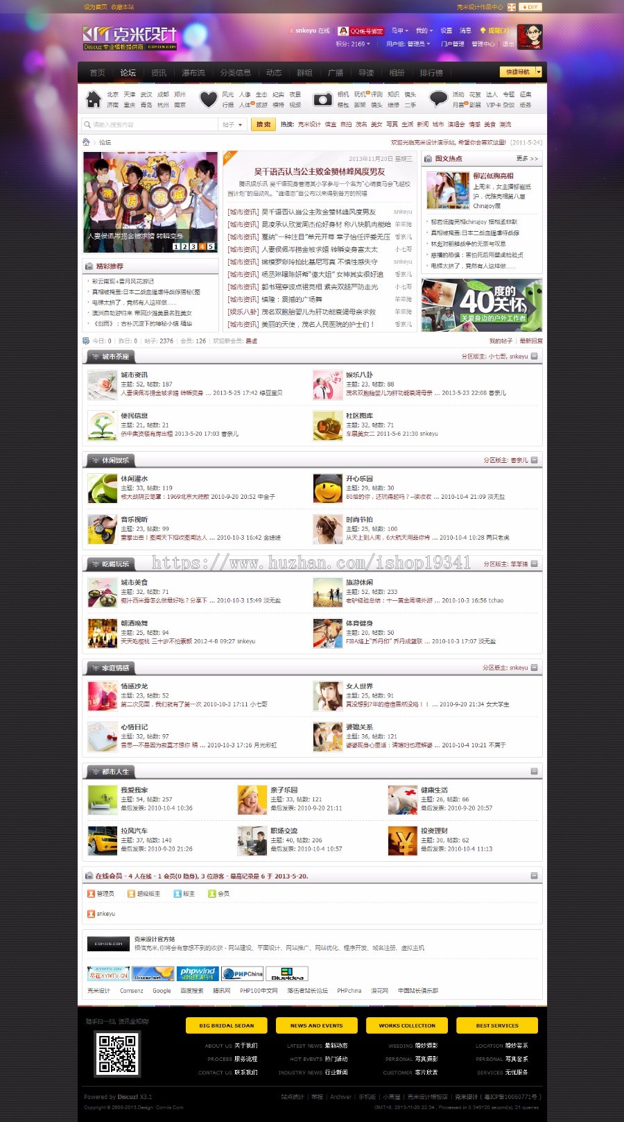 克米黑色摄影风格dz X3.2商业版discuz X3.2黑色摄影图片网站模板