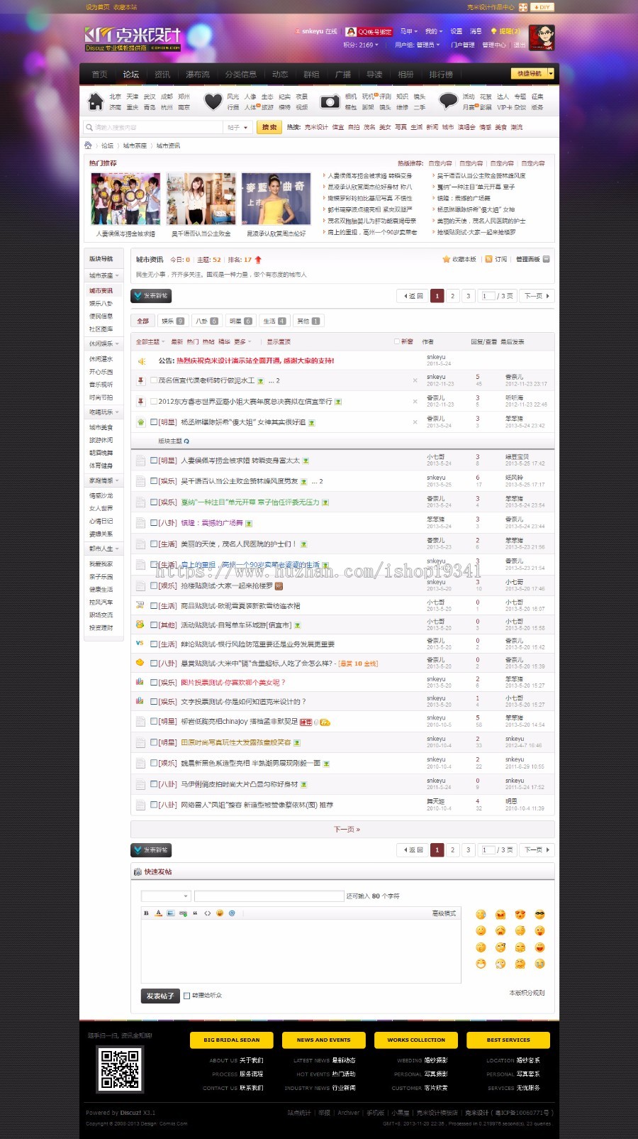 克米黑色摄影风格dz X3.2商业版discuz X3.2黑色摄影图片网站模板