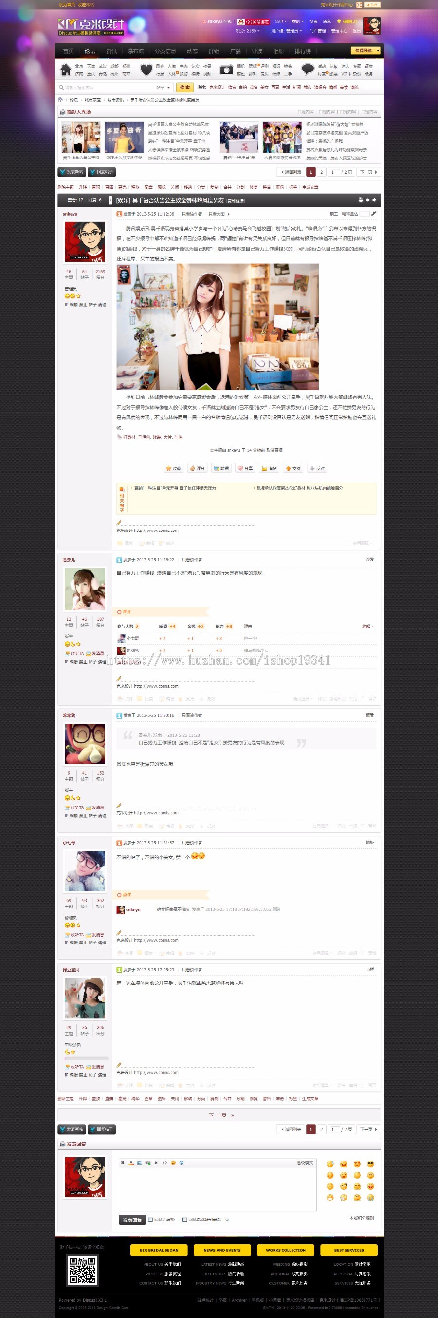 克米黑色摄影风格dz X3.2商业版discuz X3.2黑色摄影图片网站模板