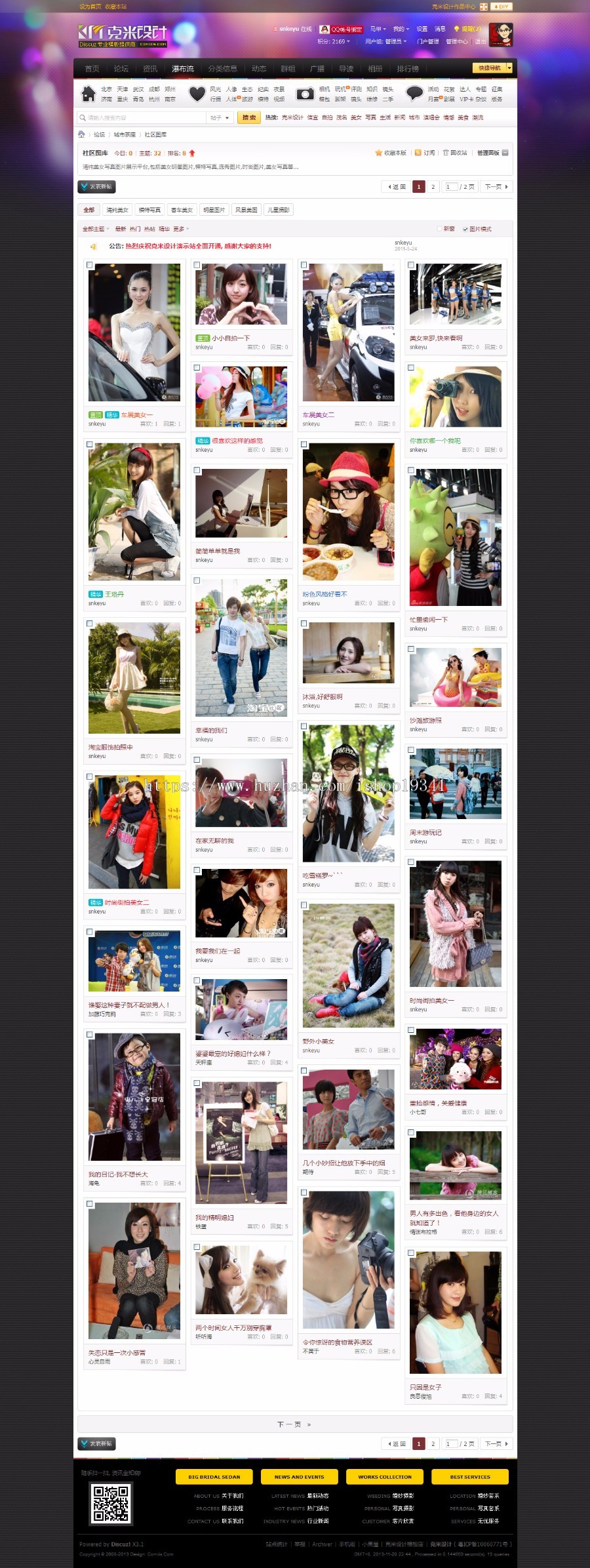 克米黑色摄影风格dz X3.2商业版discuz X3.2黑色摄影图片网站模板