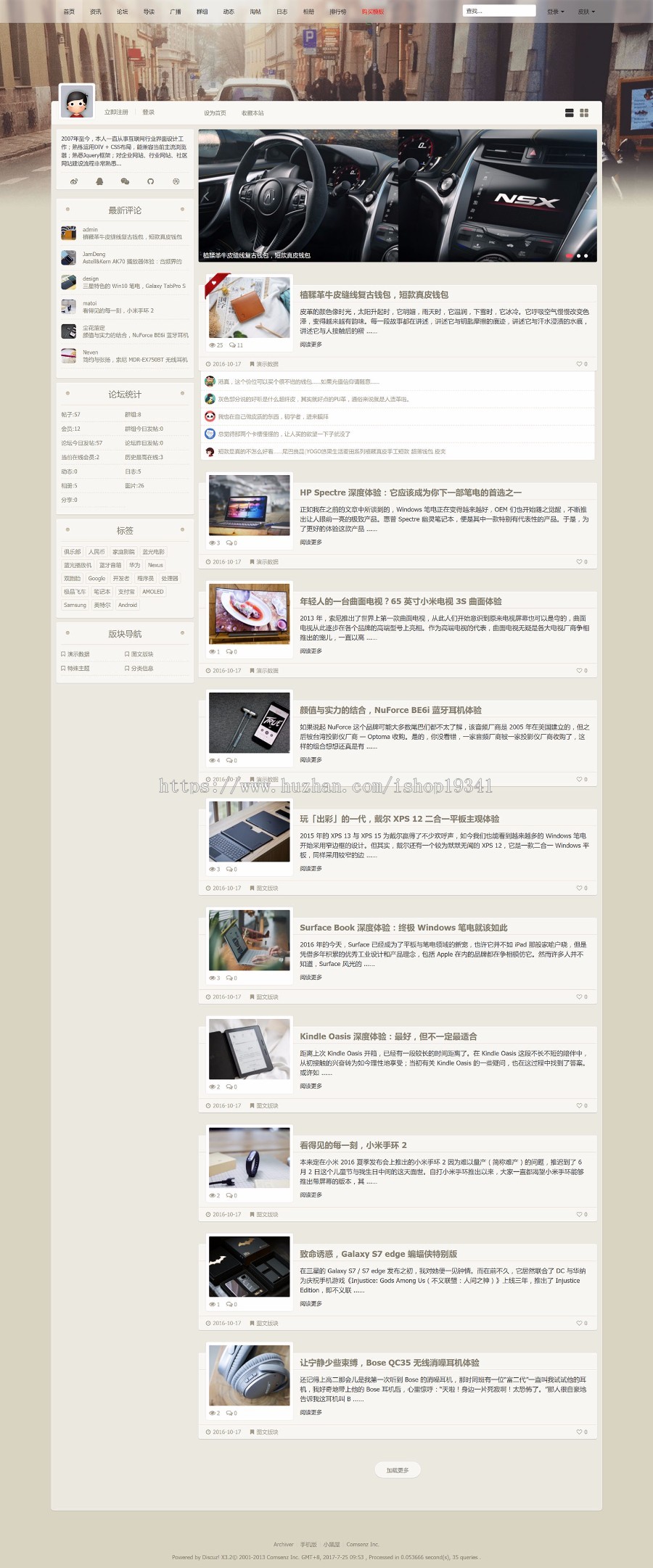 discuz模板 BLOG博客通用多配色风格切换科技资讯文章论坛 dz模板