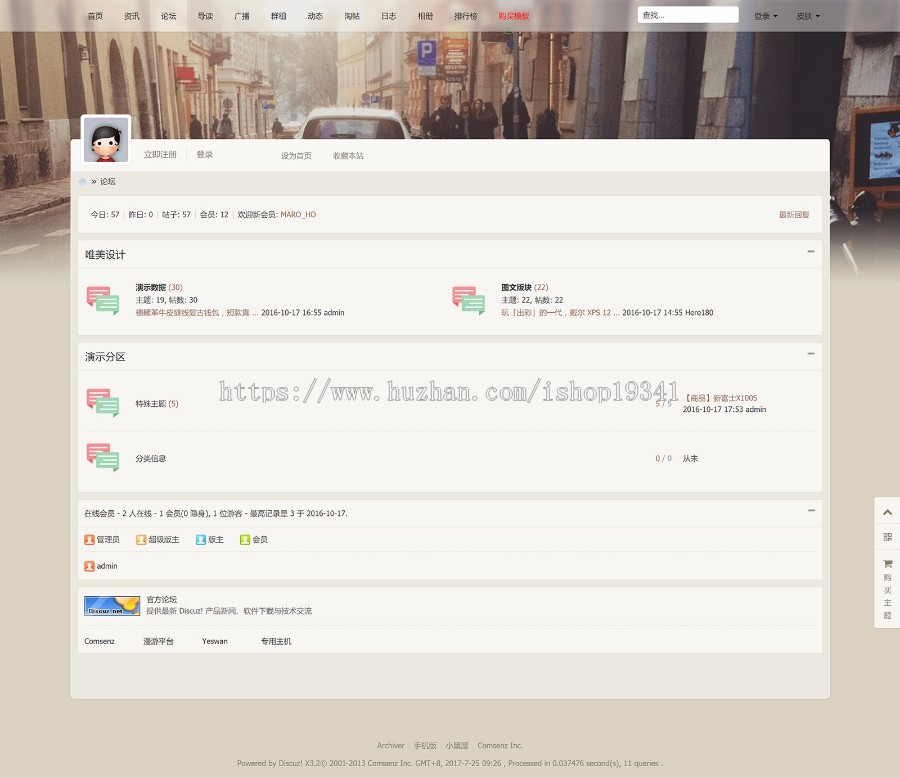 discuz模板 BLOG博客通用多配色风格切换科技资讯文章论坛 dz模板