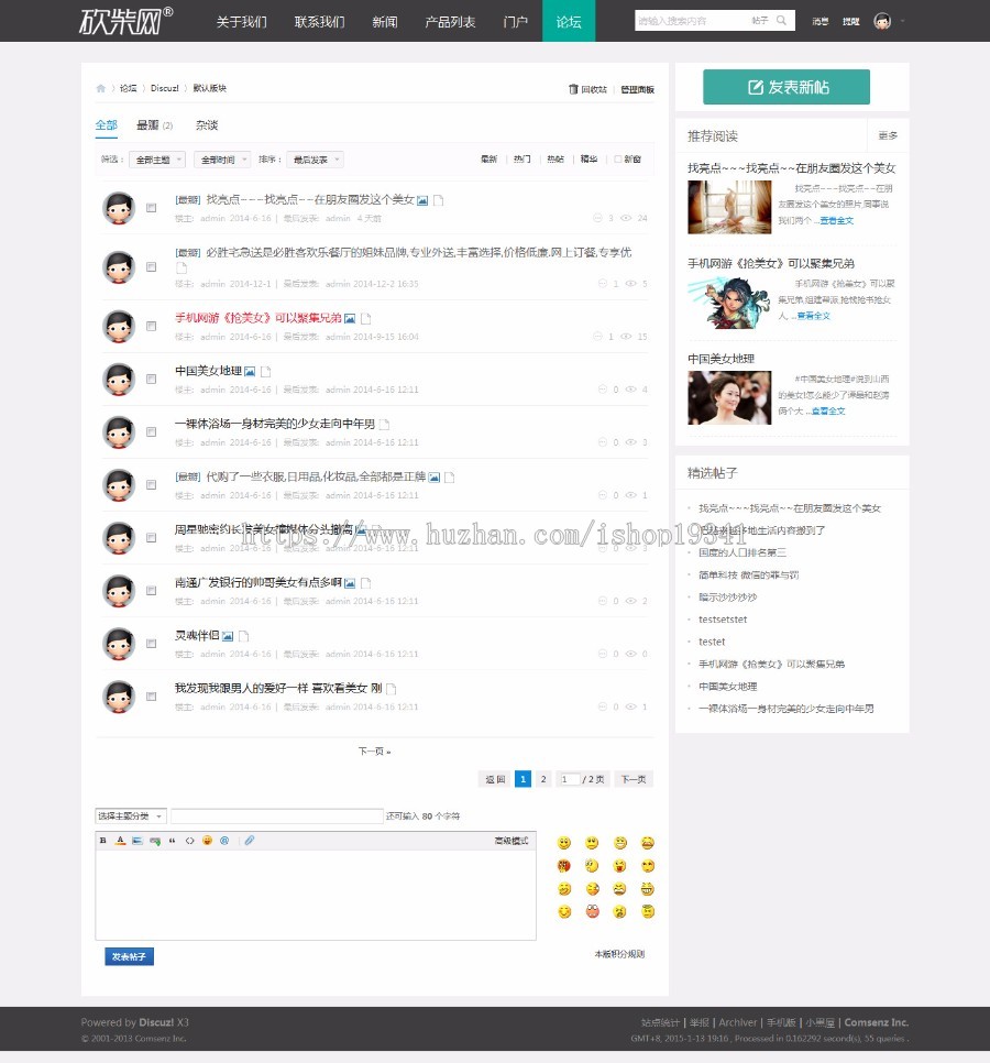 DiscuzX3.2模板 艺佰新闻 gbk2.0 dz仿砍柴网资讯风格门户网站 