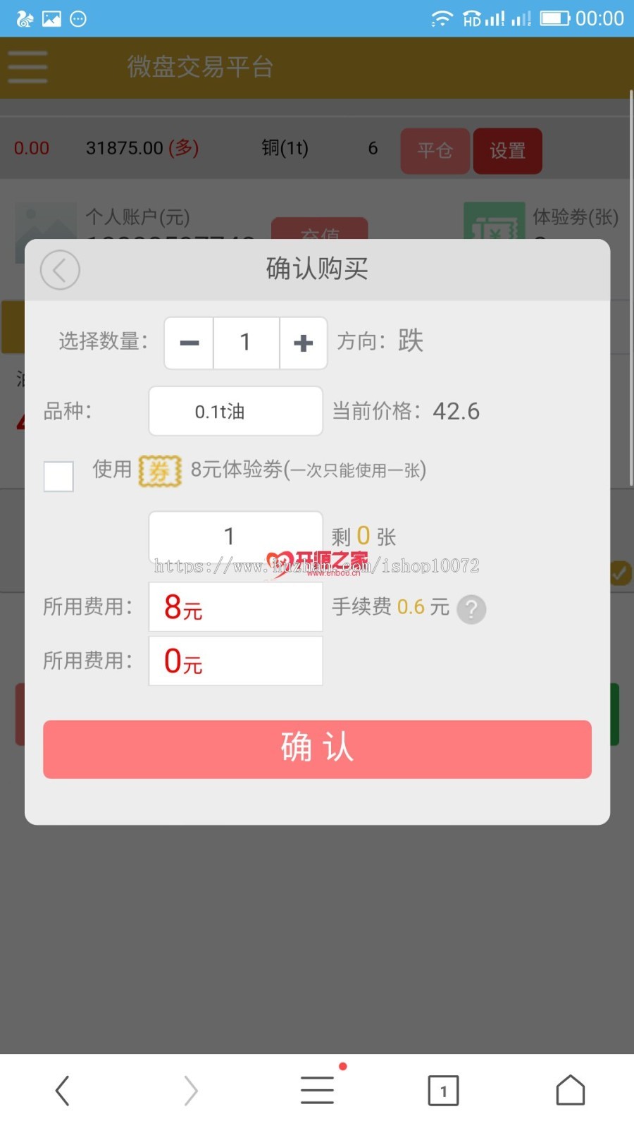 ThinkPHP内核开发的美信PHPJR程序微易系统金融理财复利平台源码