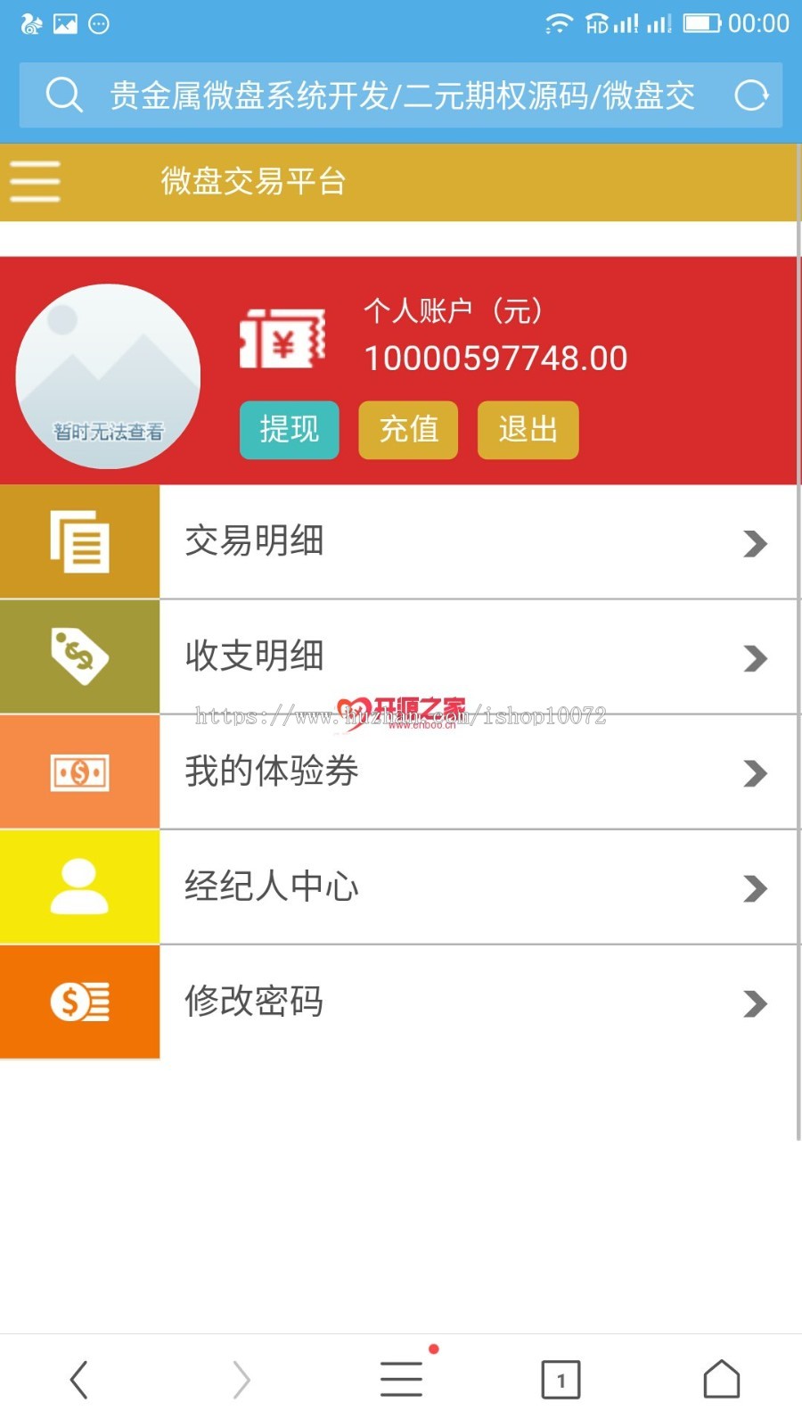 ThinkPHP内核开发的美信PHPJR程序微易系统金融理财复利平台源码