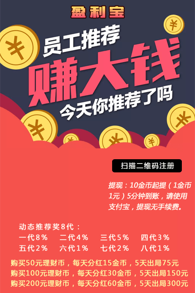 ThinkPHP内核开发的美信PHPJR程序微易系统金融理财复利平台源码