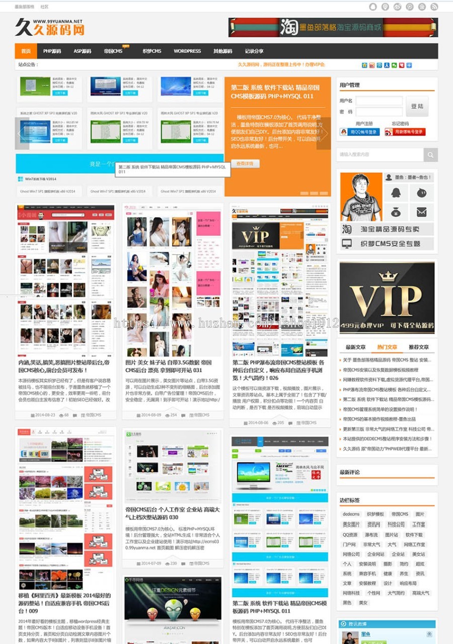 帝国系统某下载网站源码，自适应手机，功能完整 源码下载网站