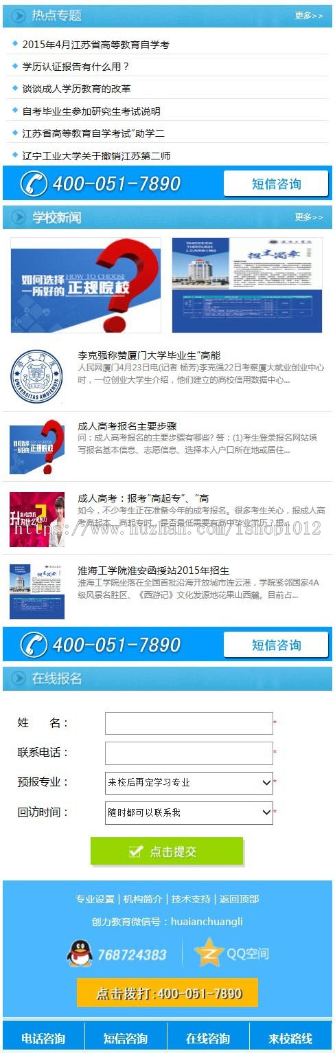 WAP手机版教育网站源码 PHP纯手机网站源码 织梦源码