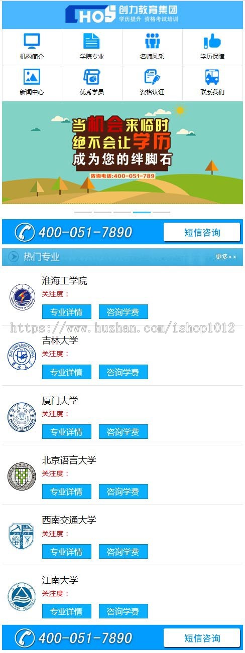 WAP手机版教育网站源码 PHP纯手机网站源码 织梦源码
